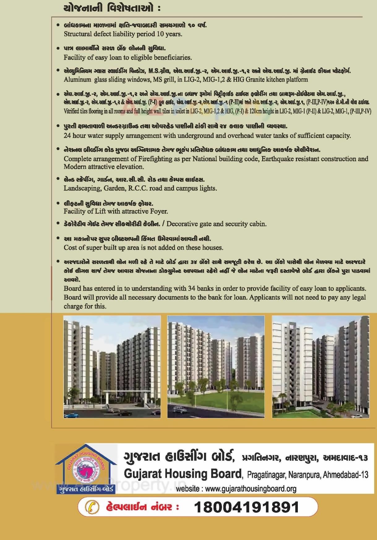  of real estate project 42 Shops + 548 Mig At Plot B, Gota located at Gota, Ahmedabad, Gujarat