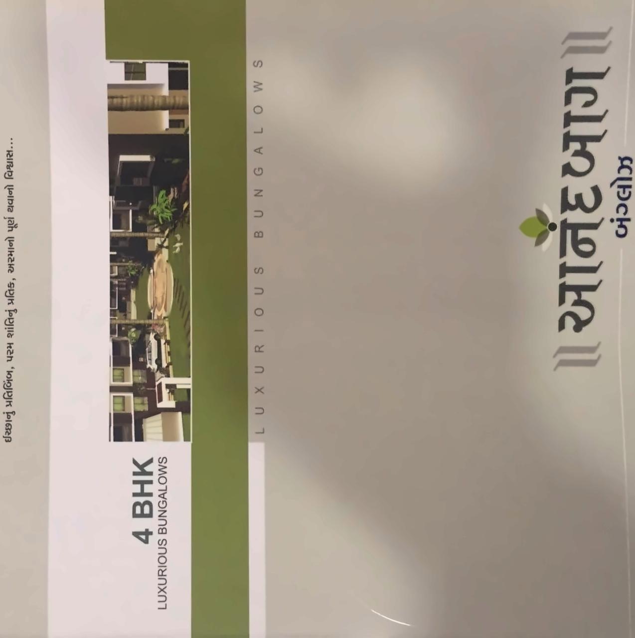  of real estate project Anandbaug located at Vastral, Ahmedabad, Gujarat