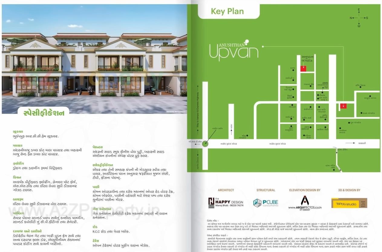  of real estate project Anushthan Upvan located at Vatva, Ahmedabad, Gujarat