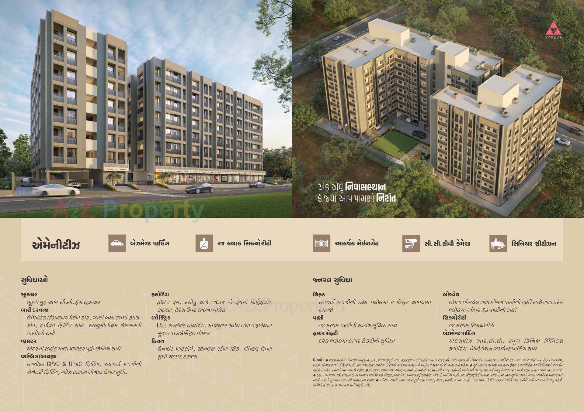 3D Elevation of real estate project Avalon Skyline located at Vatva, Ahmedabad, Gujarat