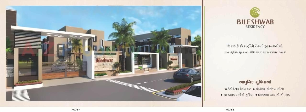 3D Elevation of real estate project Bileshwar Residency located at Bareja, Ahmedabad, Gujarat