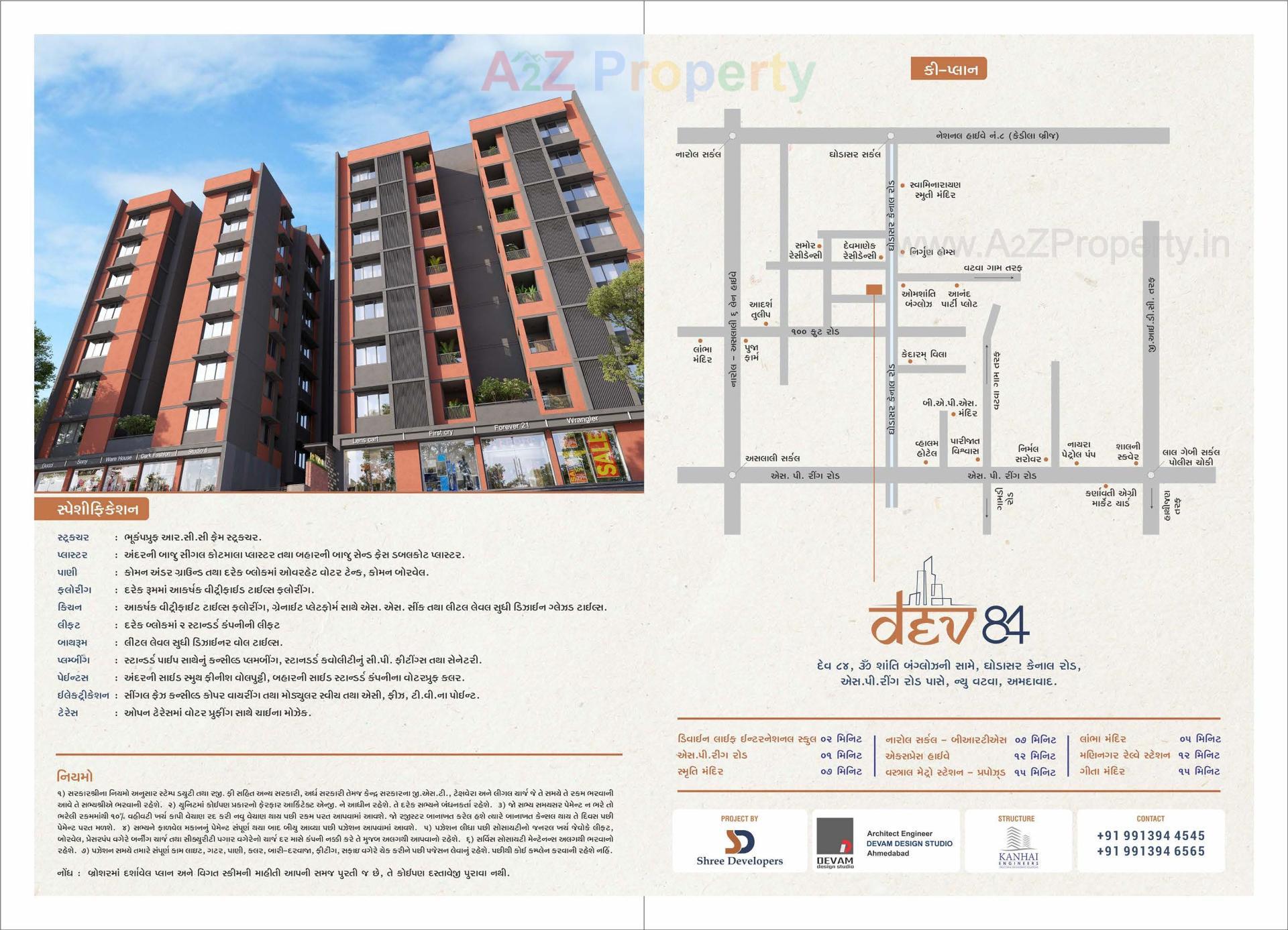  of real estate project Dev located at Vatva, Ahmedabad, Gujarat