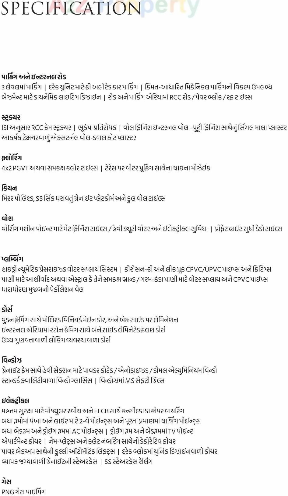 Project Specifications