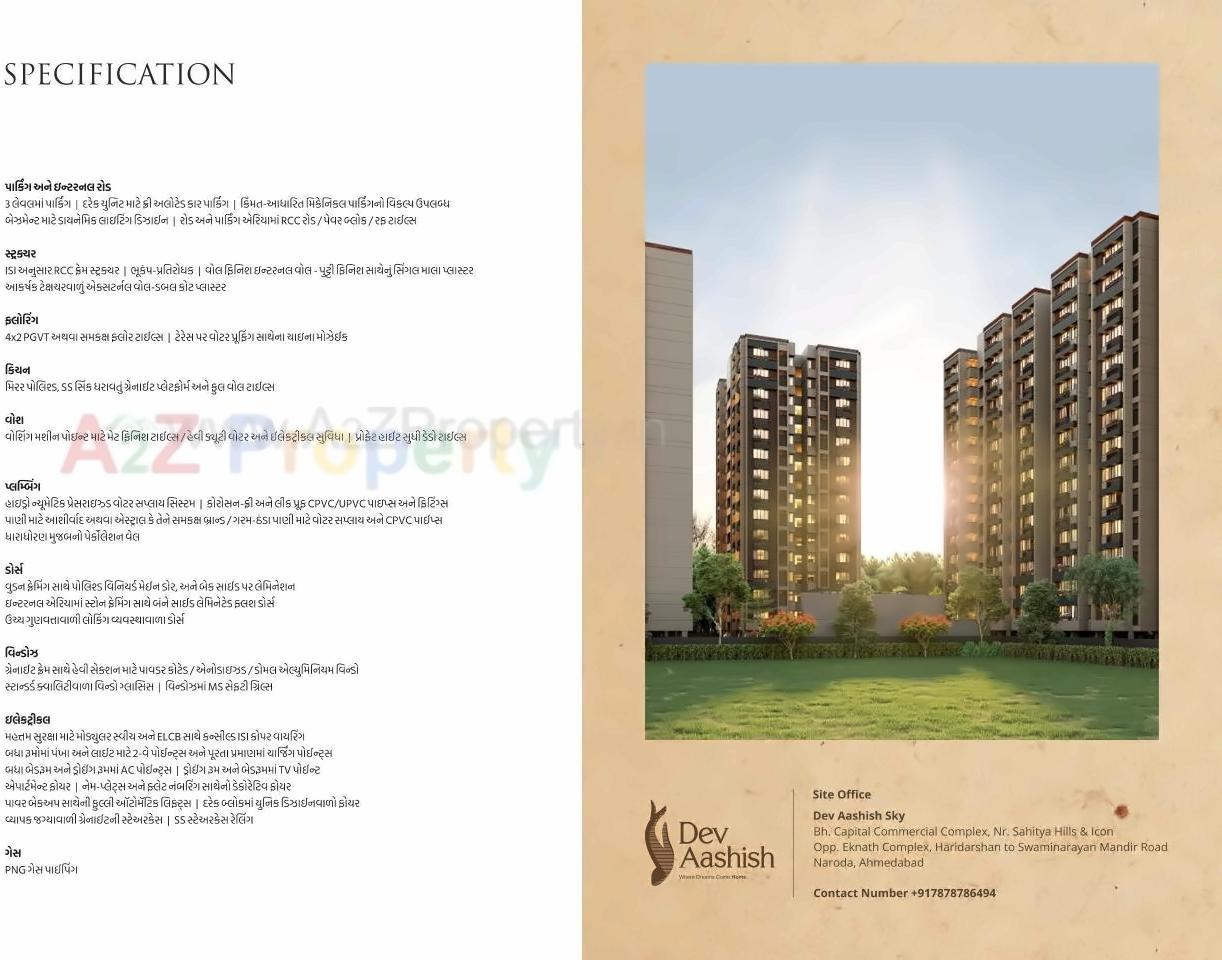  of real estate project Dev Aashish Sky located at Naroda, Ahmedabad, Gujarat