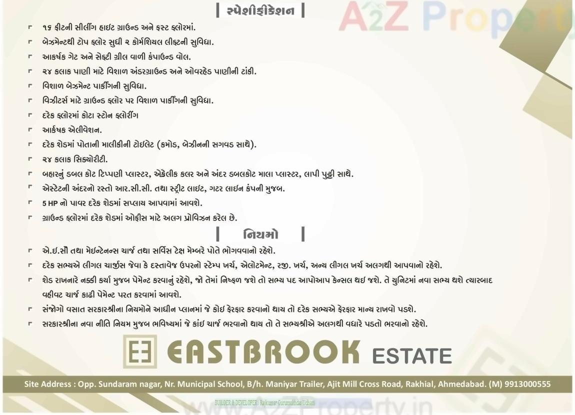  of real estate project East Brook Estate located at Rakhiyal, Ahmedabad, Gujarat