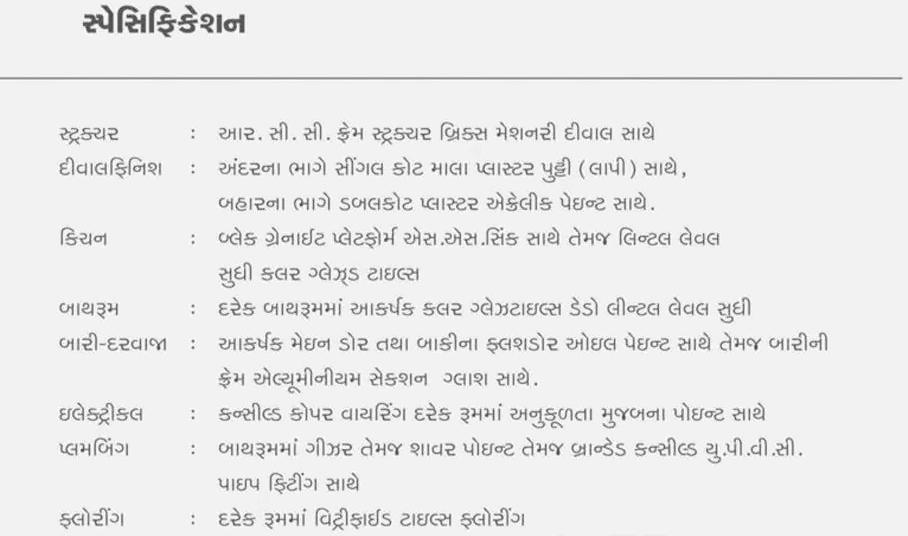 Project Specifications