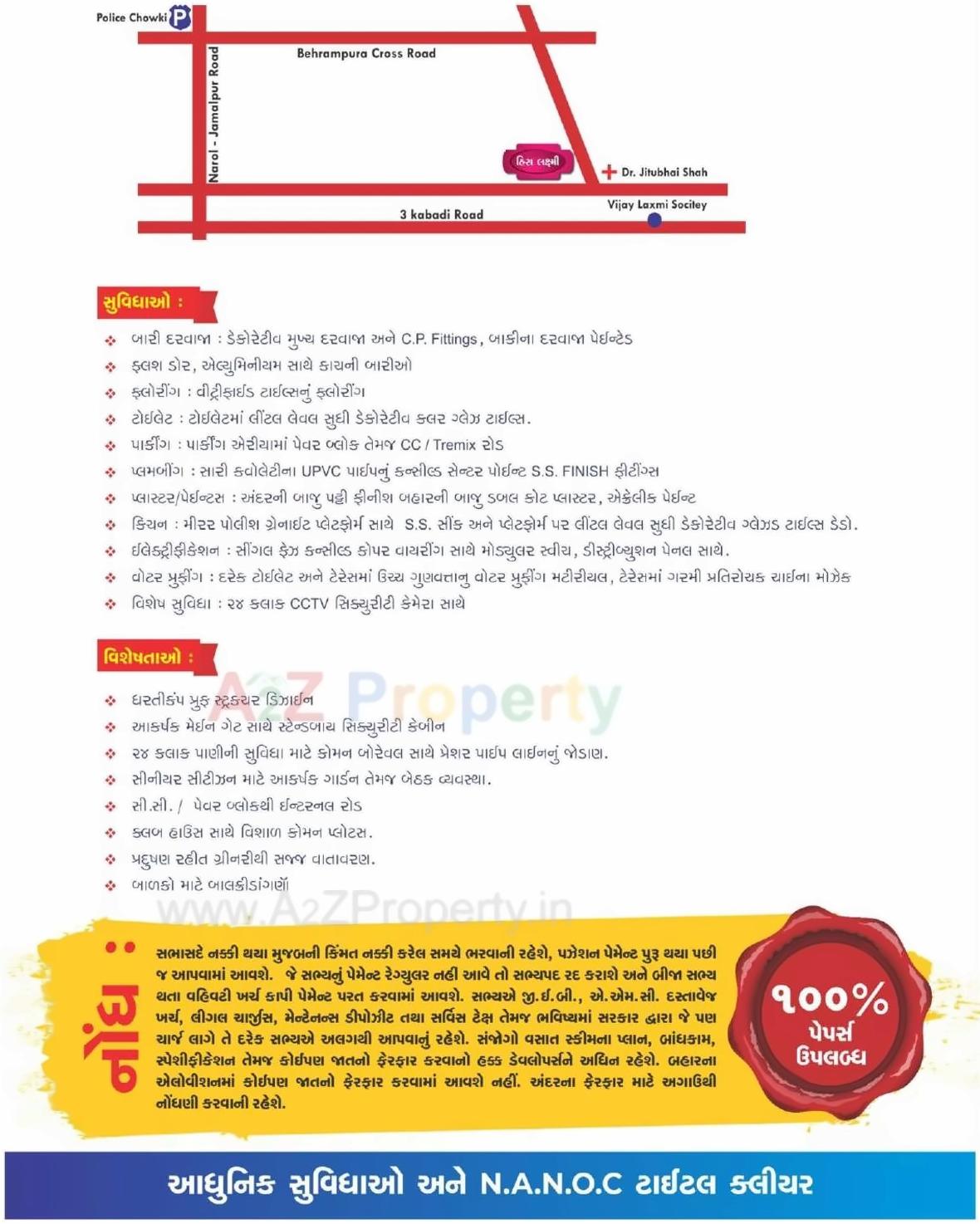  of real estate project Hiralaxmi located at Baherampura, Ahmedabad, Gujarat