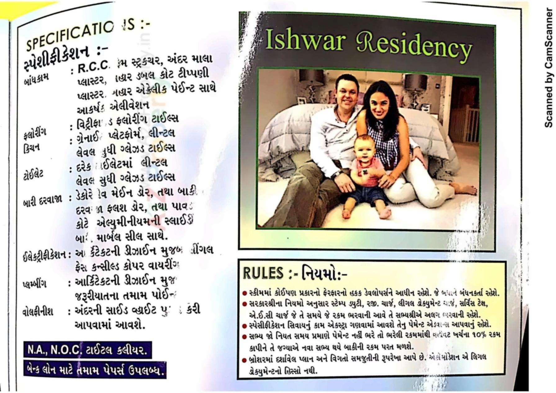  of real estate project Ishwar Residency located at City, Ahmedabad, Gujarat