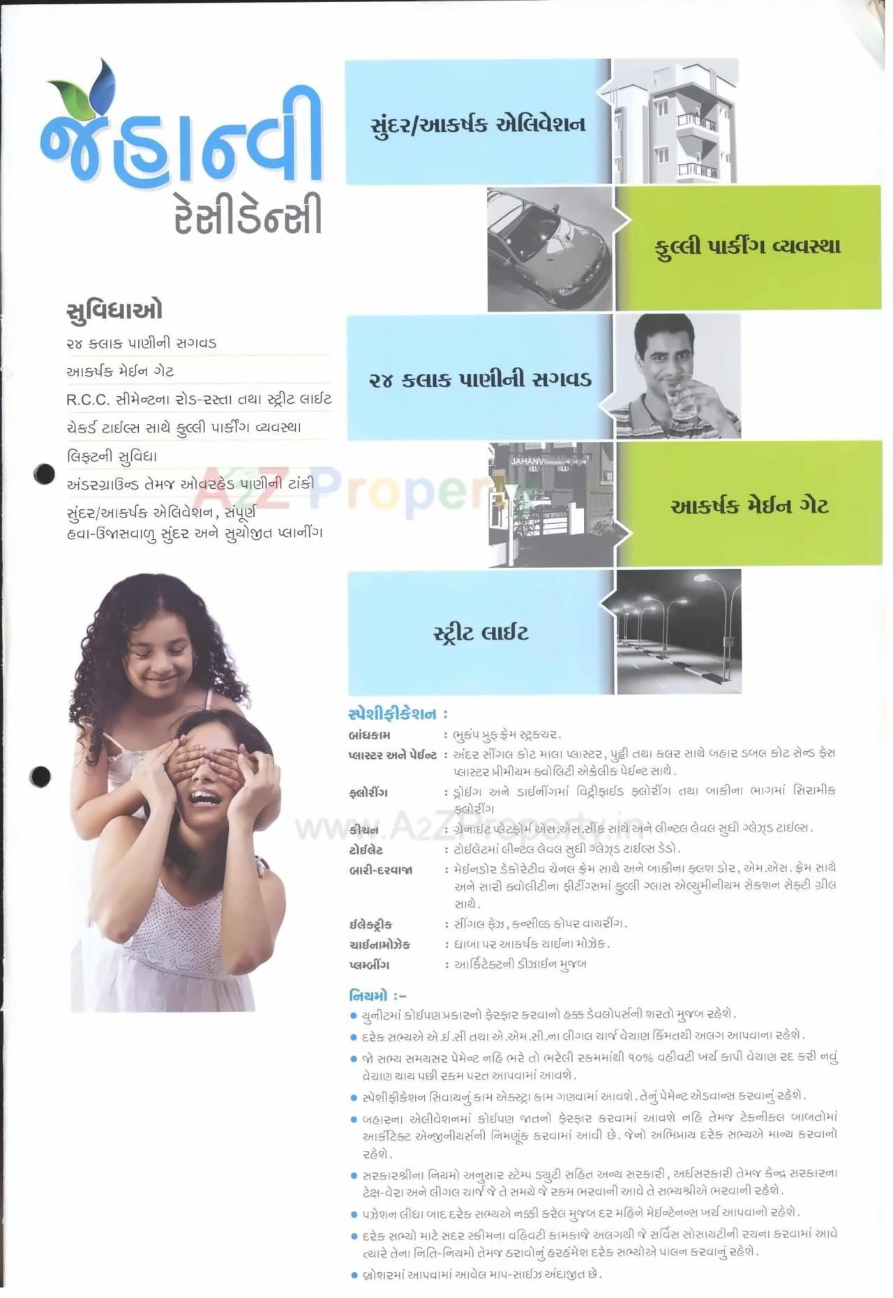  of real estate project Jahnvi Residency located at Ghodasar, Ahmedabad, Gujarat