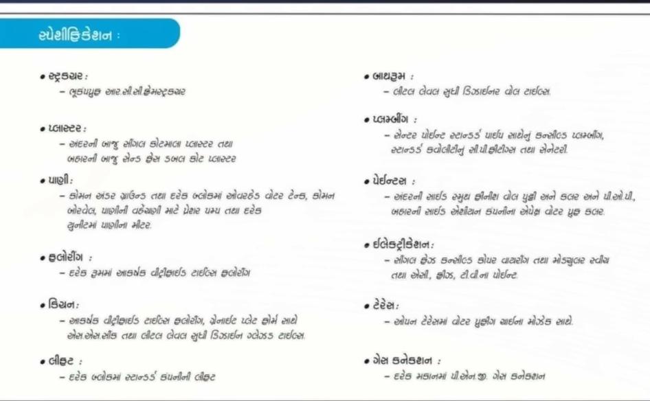 Project Specifications