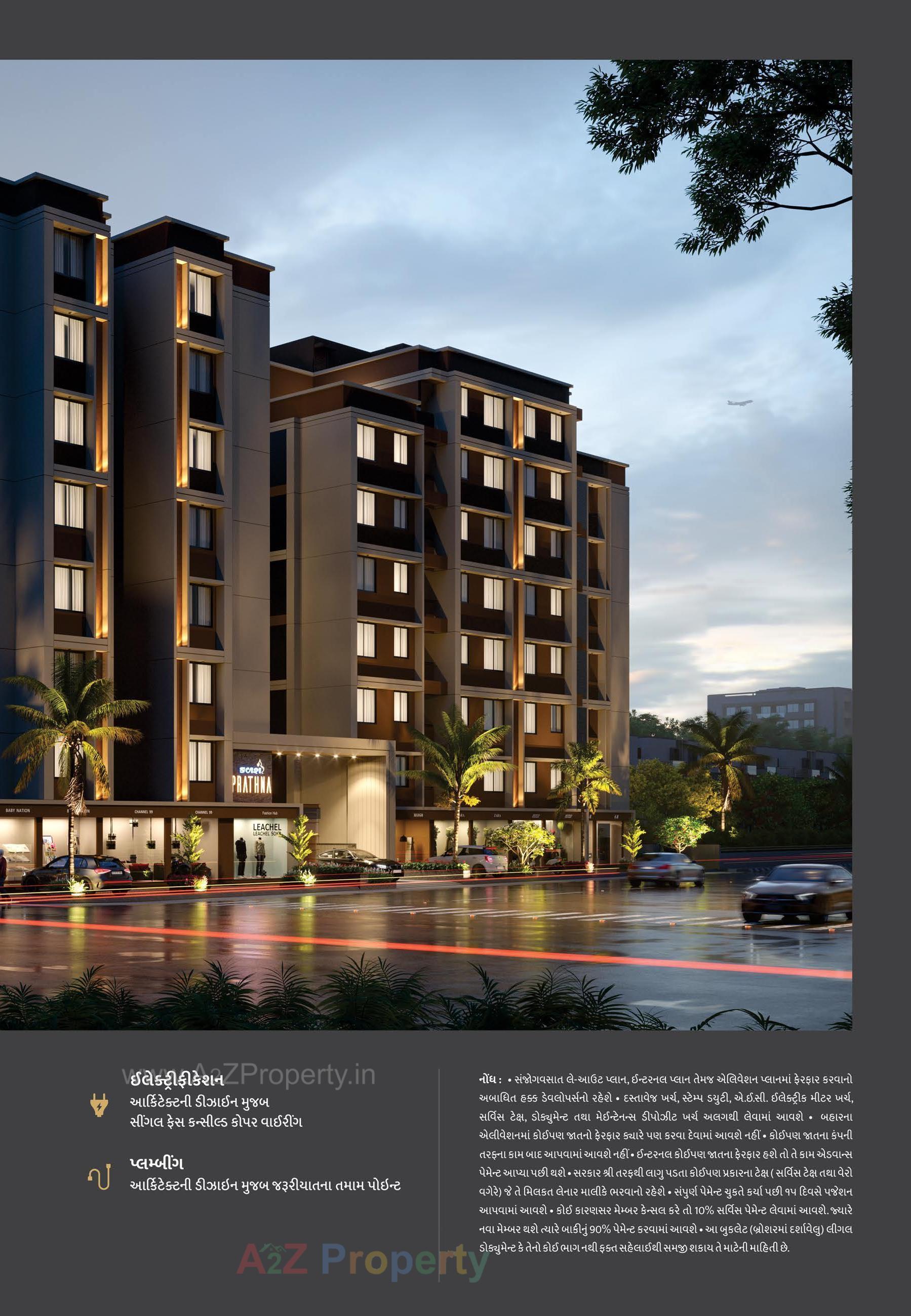 3D Elevation of real estate project Kalash Prathna located at Vatva, Ahmedabad, Gujarat