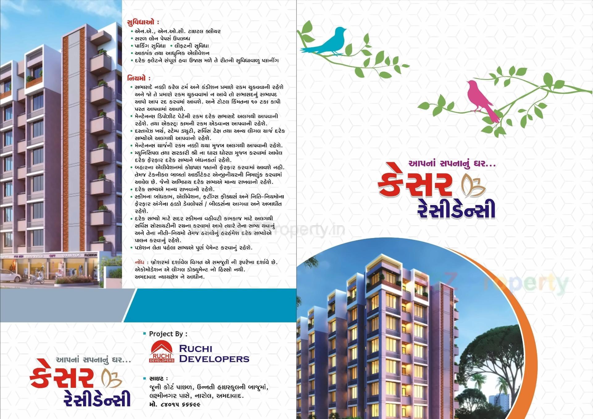  of real estate project Kesar Residency located at Ahmedabad, Ahmedabad, Gujarat
