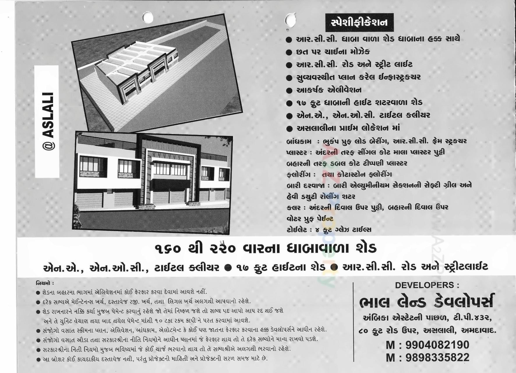  of real estate project Mahadev Estate located at Aslali, Ahmedabad, Gujarat