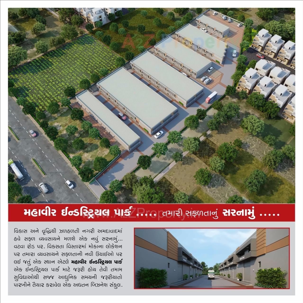 3D Elevation of real estate project Mahaveer Industrial Park located at Vatva, Ahmedabad, Gujarat