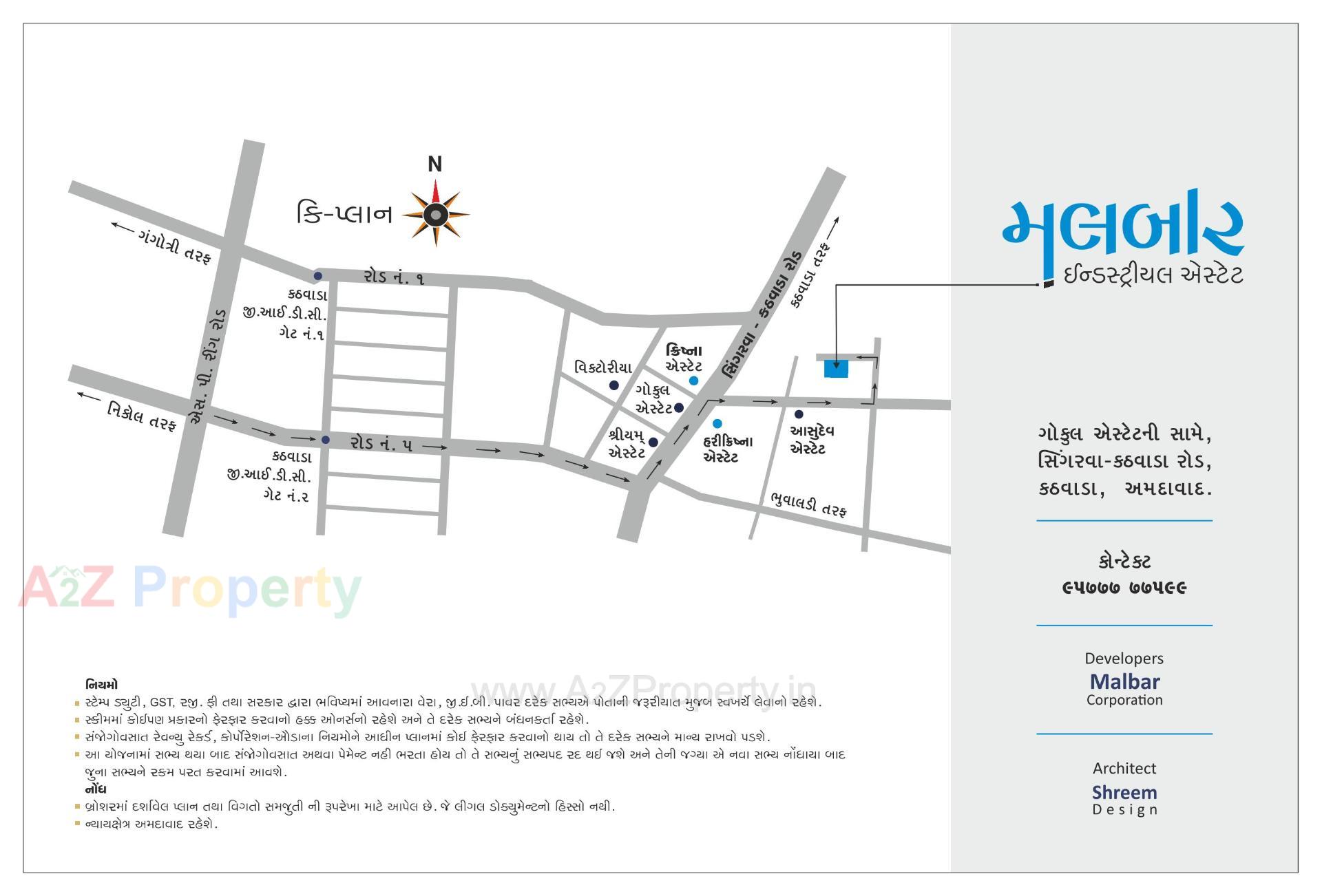  of real estate project Malbar Industrial Estate located at Kathwada, Ahmedabad, Gujarat