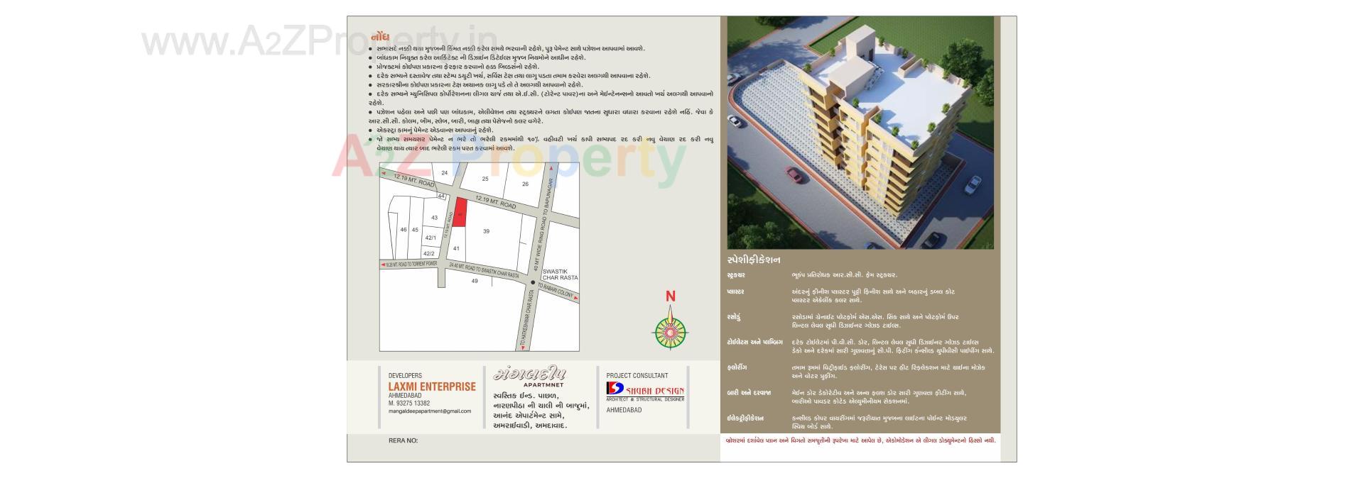  of real estate project Mangaldeep Apartment located at Bage-firdosh, Ahmedabad, Gujarat