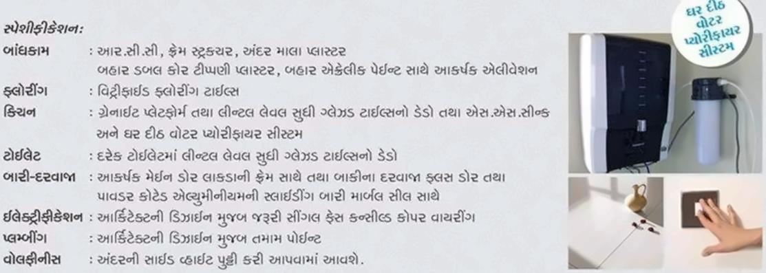 Project Specifications