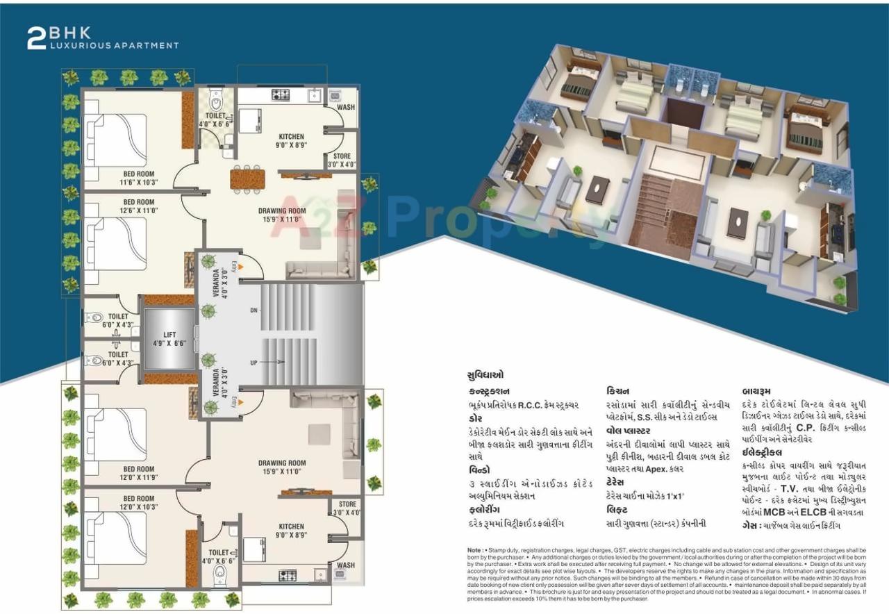 Layout of real estate project Neel located at Rajpur-hirpur, Ahmedabad, Gujarat
