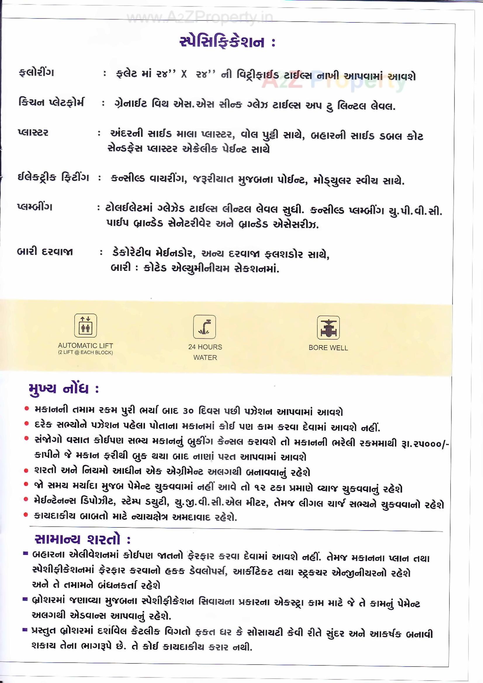  of real estate project Nilkanth Avenue located at Ahmedabad, Ahmedabad, Gujarat