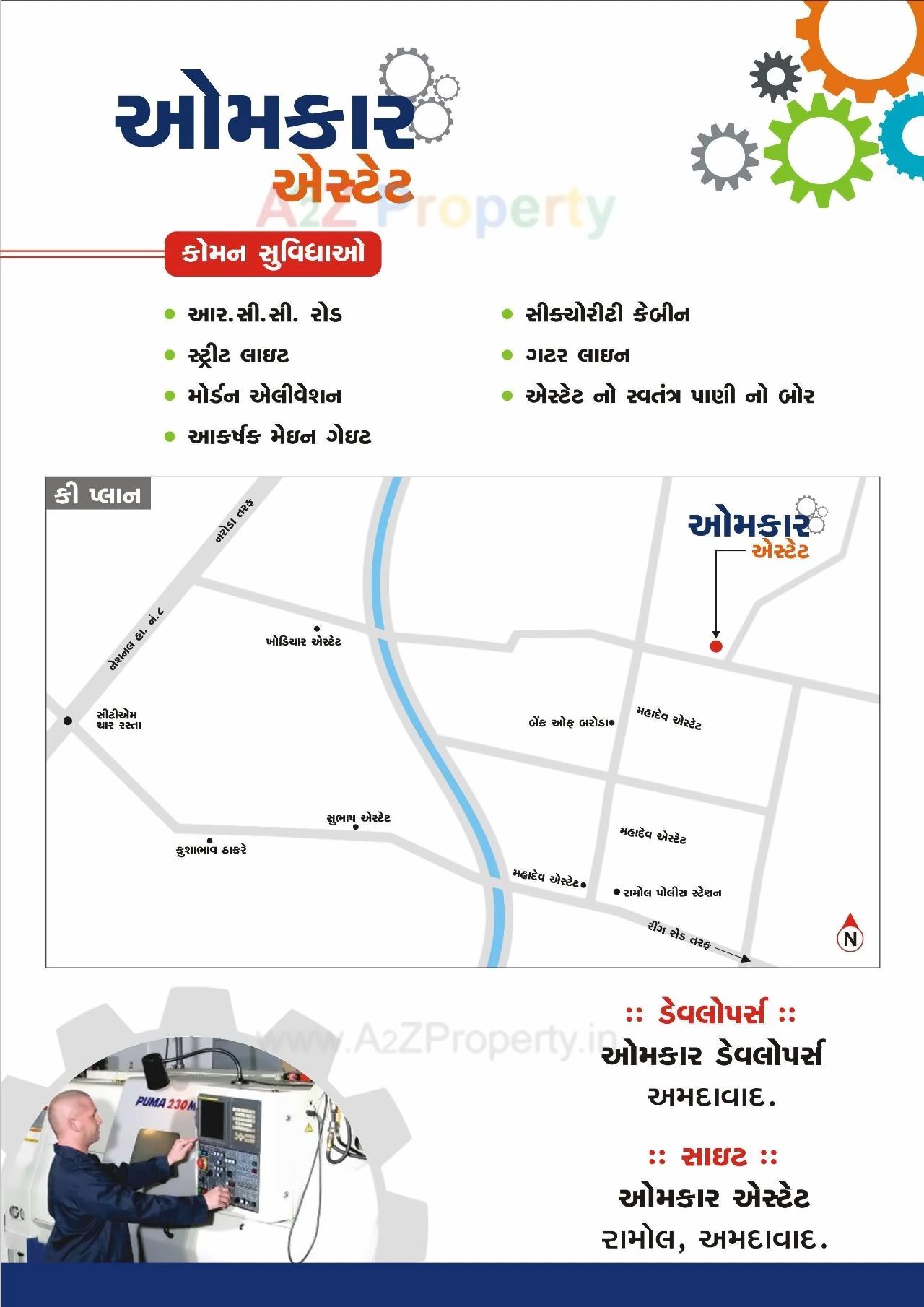  of real estate project Omkar Estate located at Ramol, Ahmedabad, Gujarat