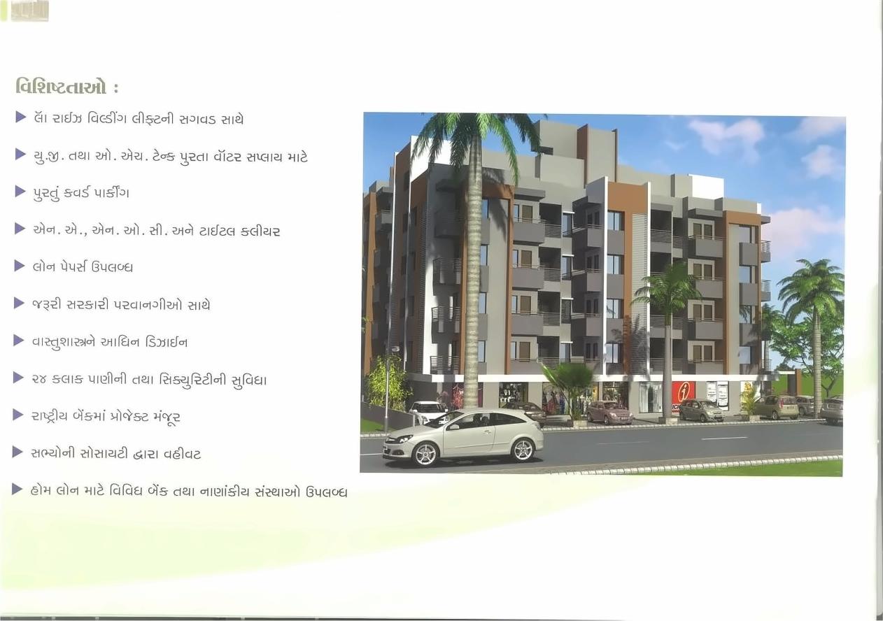 3D Elevation of real estate project Panchratna Residency located at Geratpur, Ahmedabad, Gujarat