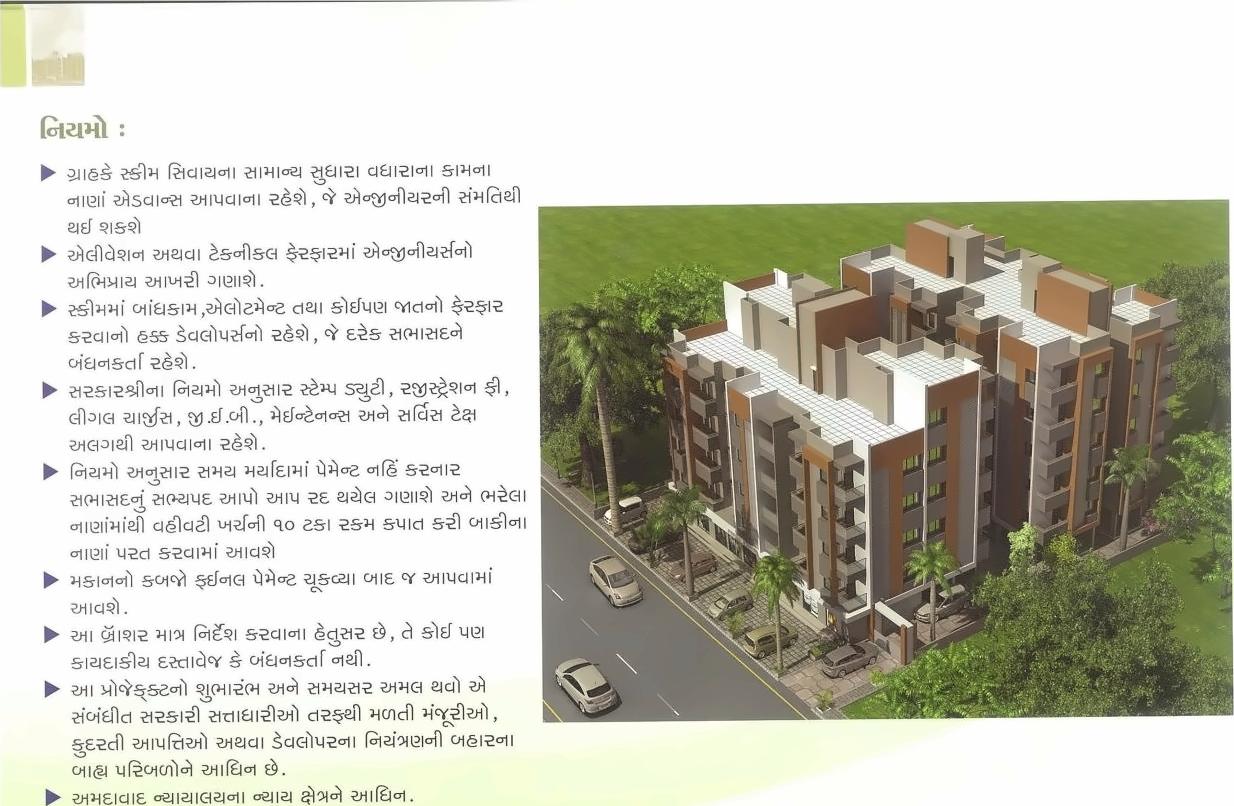 3D Elevation of real estate project Panchratna Residency located at Geratpur, Ahmedabad, Gujarat