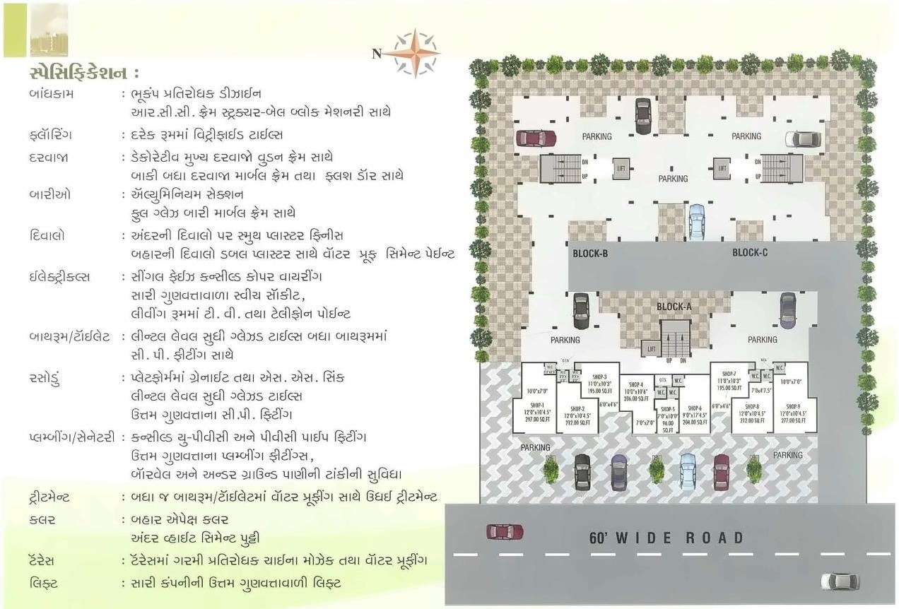 Layout of real estate project Panchratna Residency located at Geratpur, Ahmedabad, Gujarat