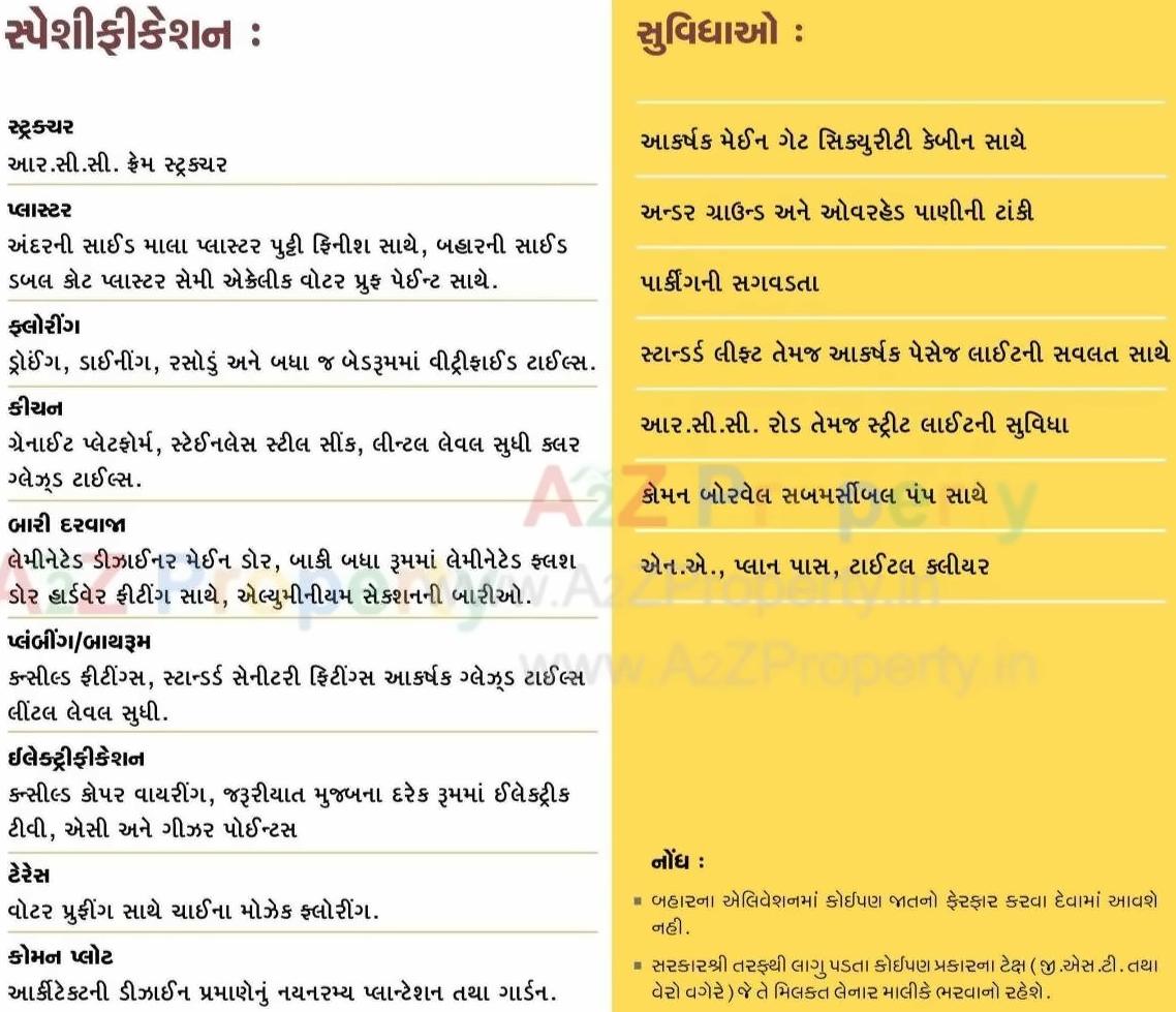 Project Specifications