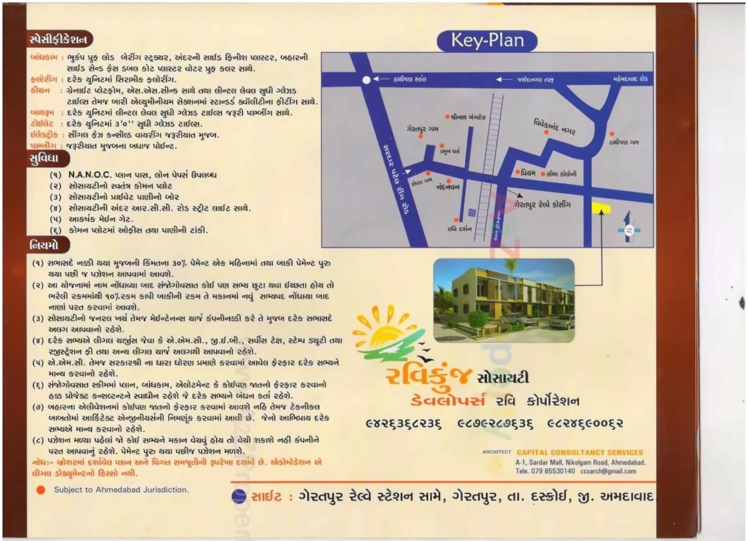  of real estate project Ravi Kunj Bunglow located at Geratpur, Ahmedabad, Gujarat
