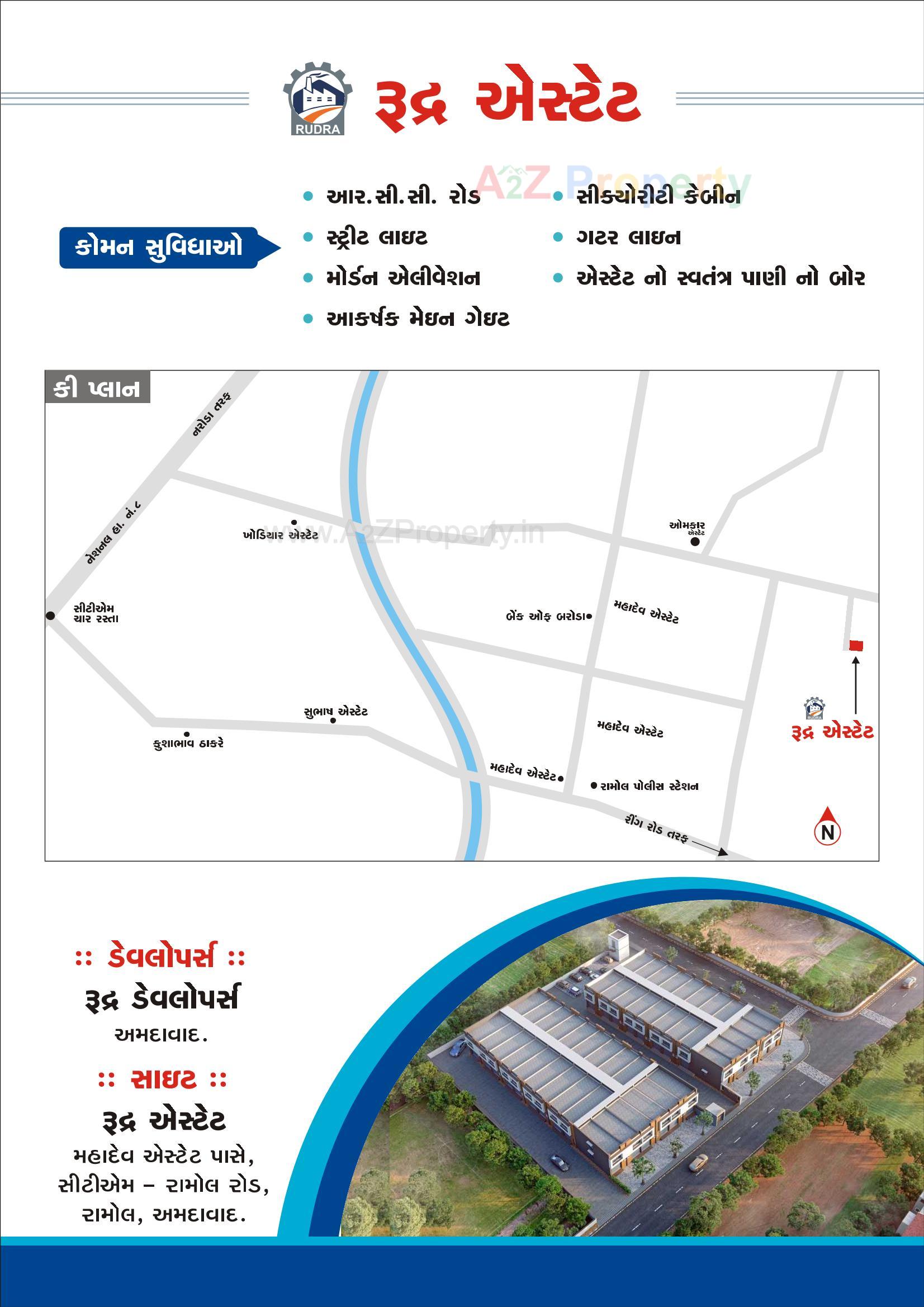  of real estate project Rudra Estate located at Ahmedabad, Ahmedabad, Gujarat