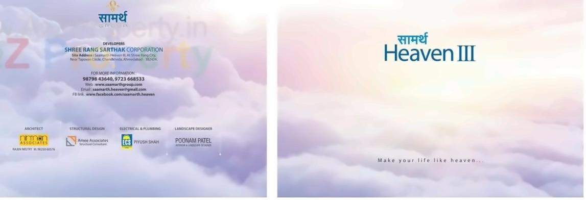  of real estate project Saamarth Heaven located at City, Ahmedabad, Gujarat
