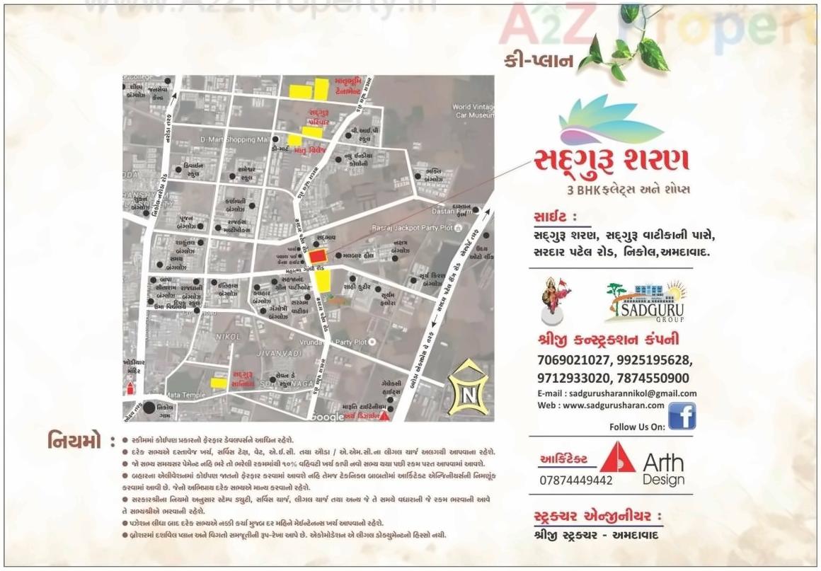 of real estate project Sadguru Sharan located at Nikol, Ahmedabad, Gujarat