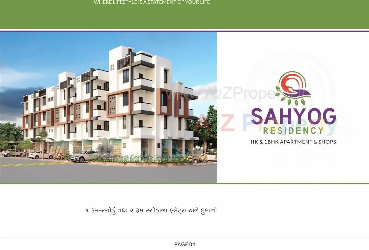 3D Elevation of real estate project Sahyog Residency located at Singrva, Ahmedabad, Gujarat
