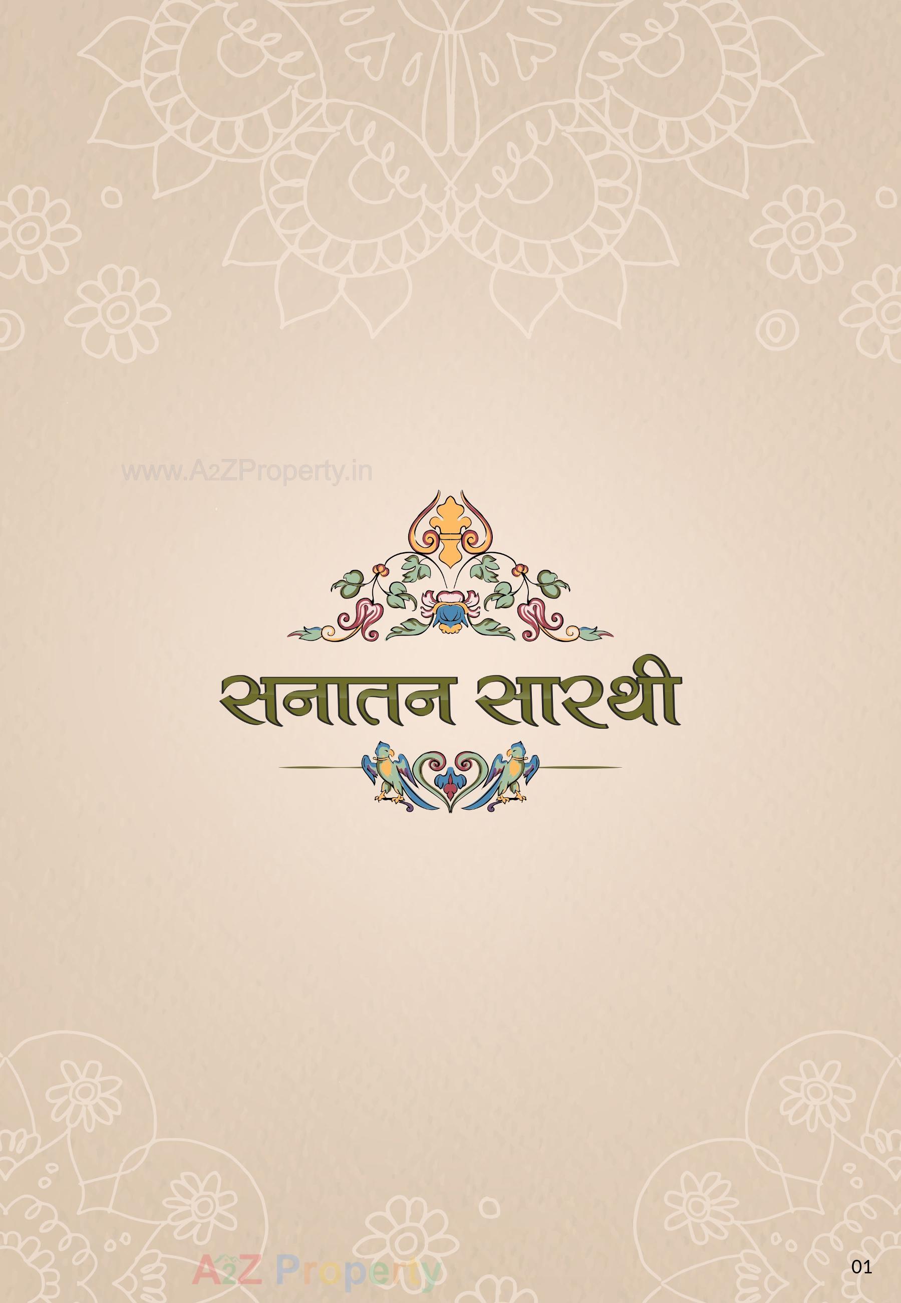  of real estate project Sanatan Sarathi located at Chhadavad, Ahmedabad, Gujarat