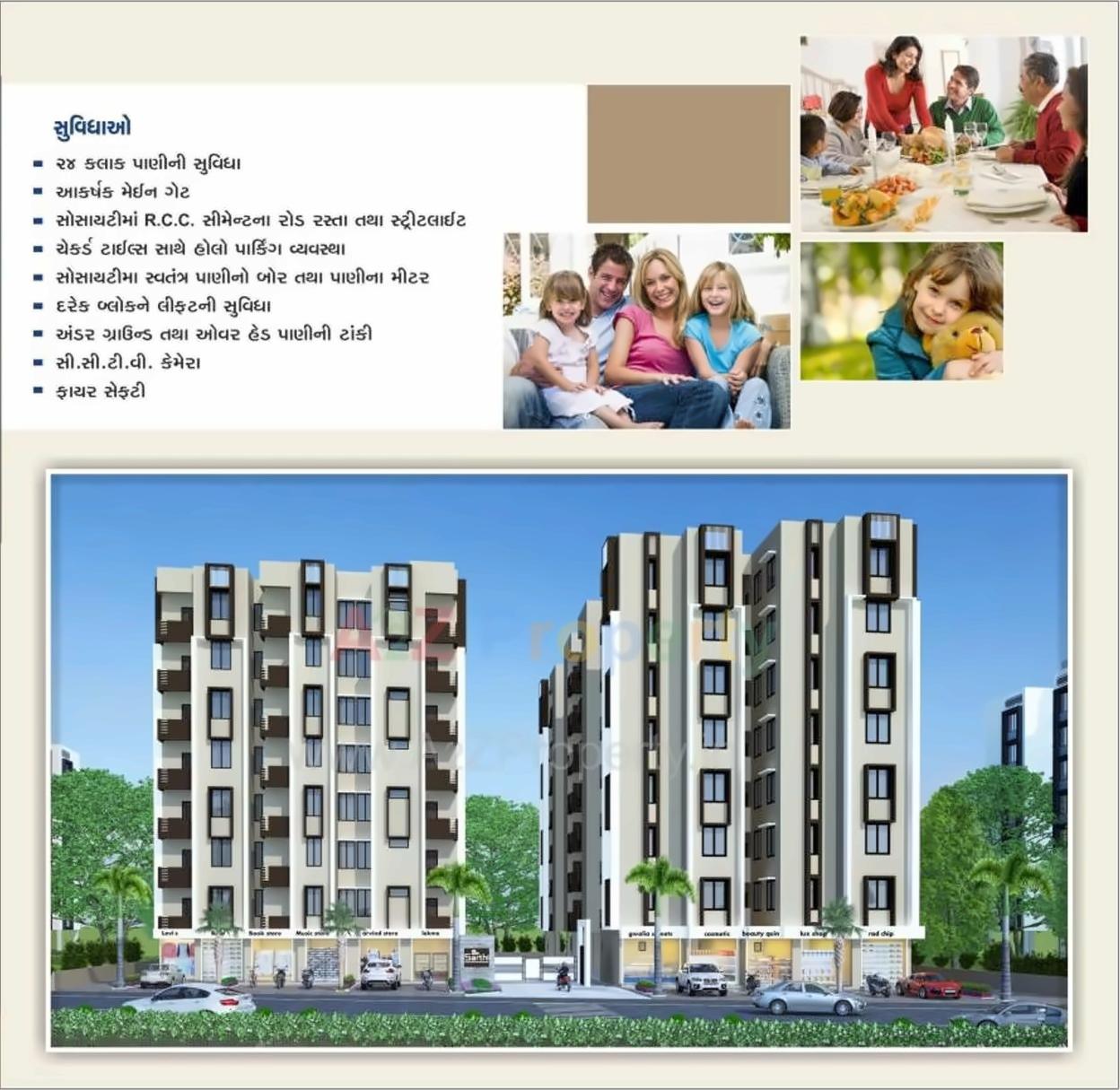3D Elevation of real estate project Sarthi Parisar located at Ramol, Ahmedabad, Gujarat