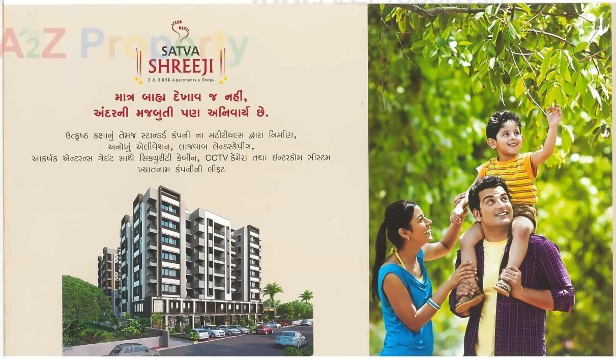  of real estate project Satva Shreeji located at City, Ahmedabad, Gujarat