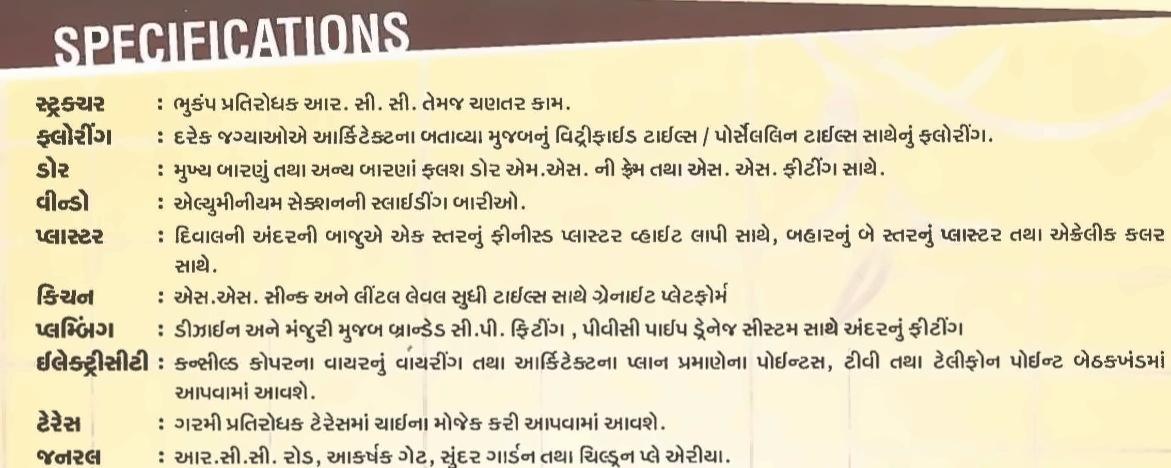 Project Specifications