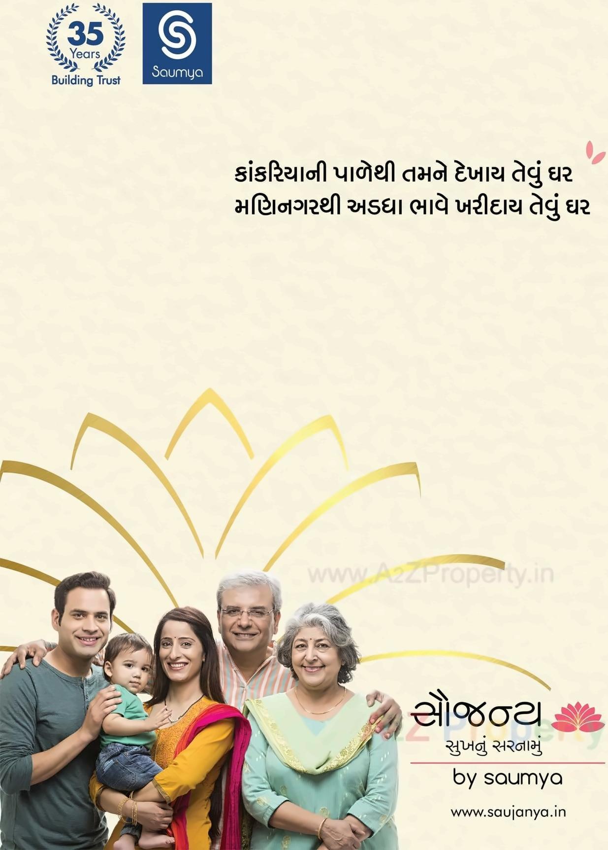  of real estate project Saujanya Apartments located at City, Ahmedabad, Gujarat