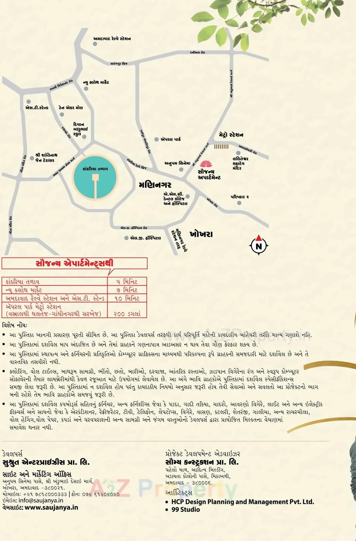  of real estate project Saujanya Apartments located at City, Ahmedabad, Gujarat