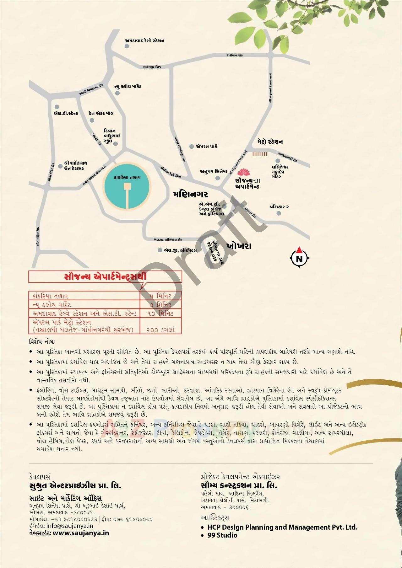  of real estate project Saujanya located at Mithipur, Ahmedabad, Gujarat