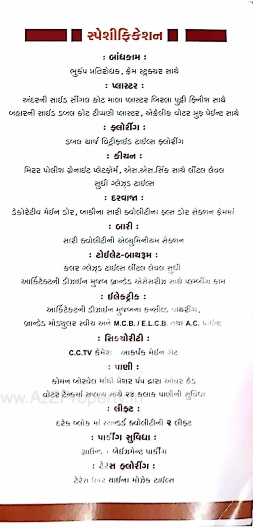 Project Specifications