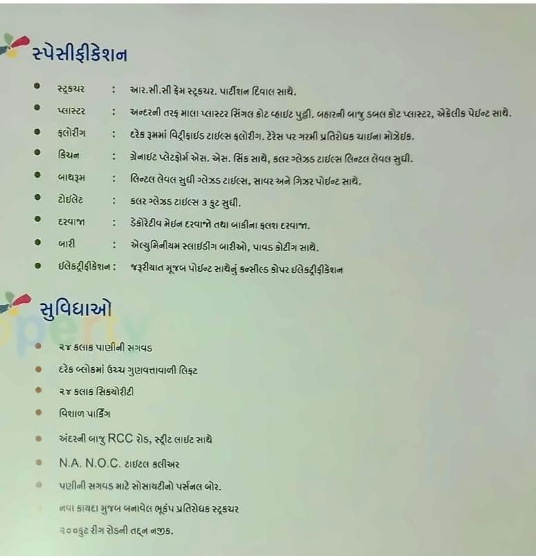 Project Specifications