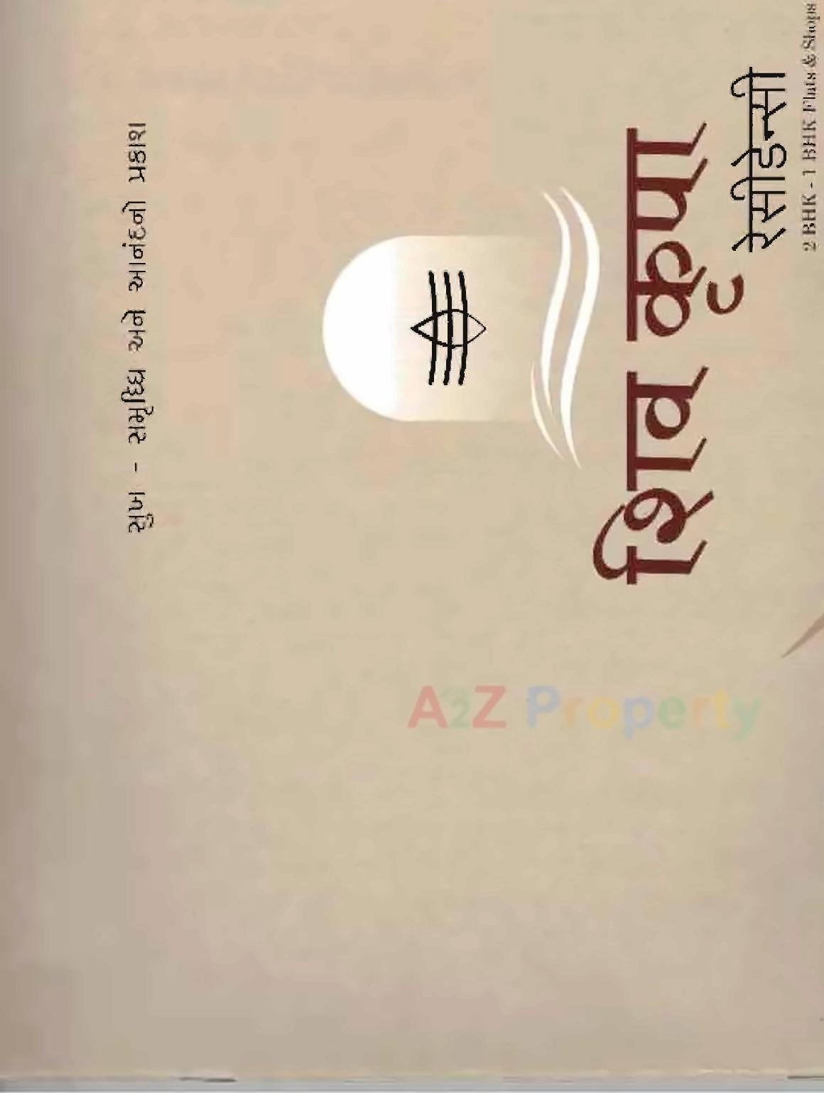  of real estate project Shiv Krupa Residency located at Vatva, Ahmedabad, Gujarat