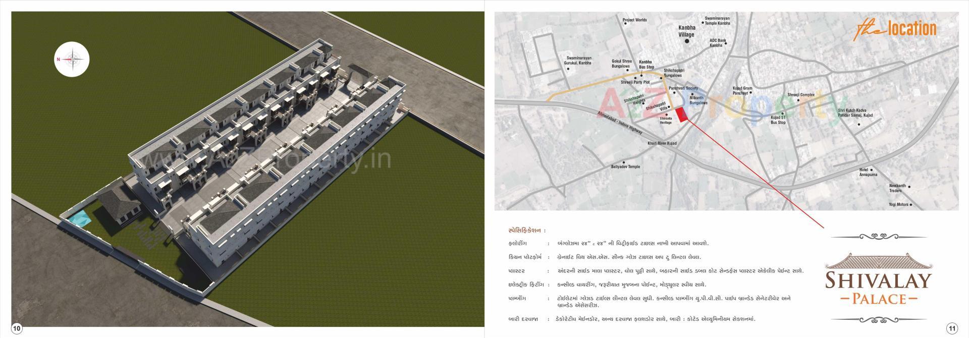  of real estate project Shivalay Palace located at Ahmedabad, Ahmedabad, Gujarat