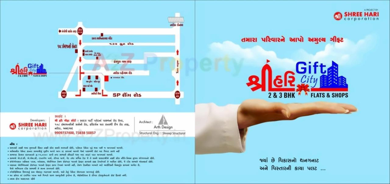  of real estate project Shree Hari Gift City located at Hanspura, Ahmedabad, Gujarat
