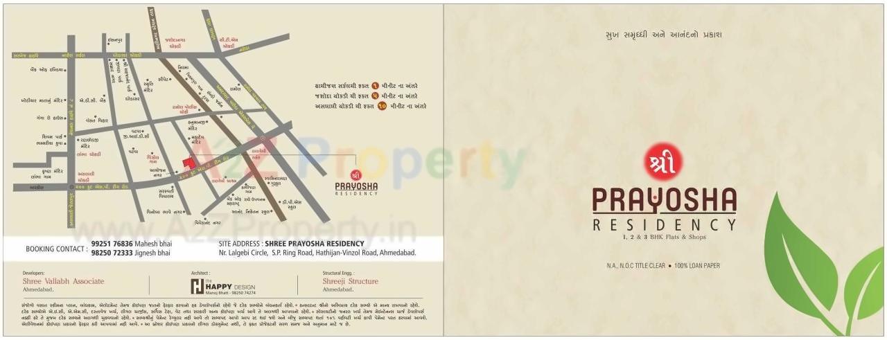  of real estate project Shree Prayosha Residency located at Vinzol, Ahmedabad, Gujarat