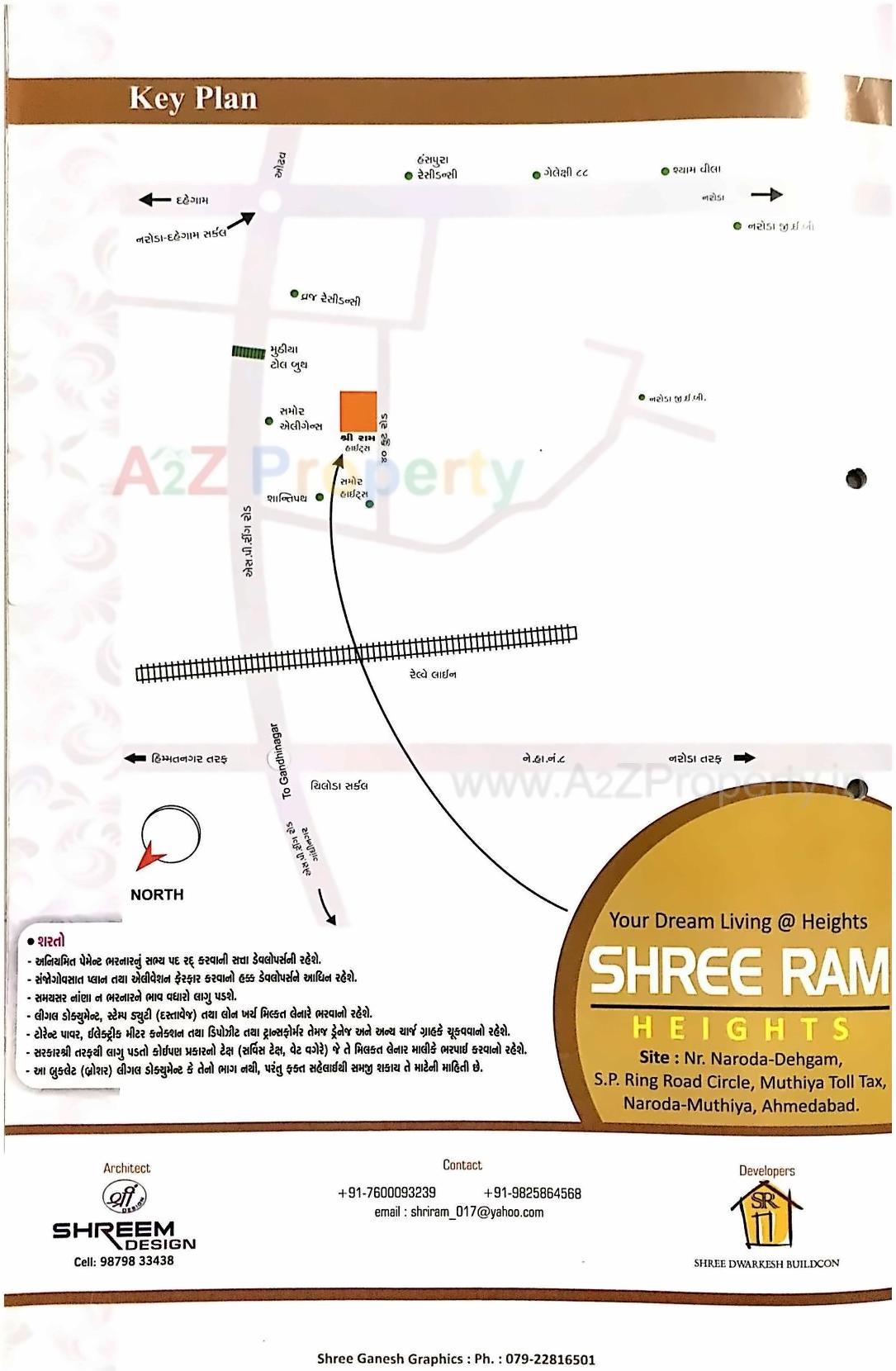  of real estate project Shree Ram Heights located at Muthia, Ahmedabad, Gujarat