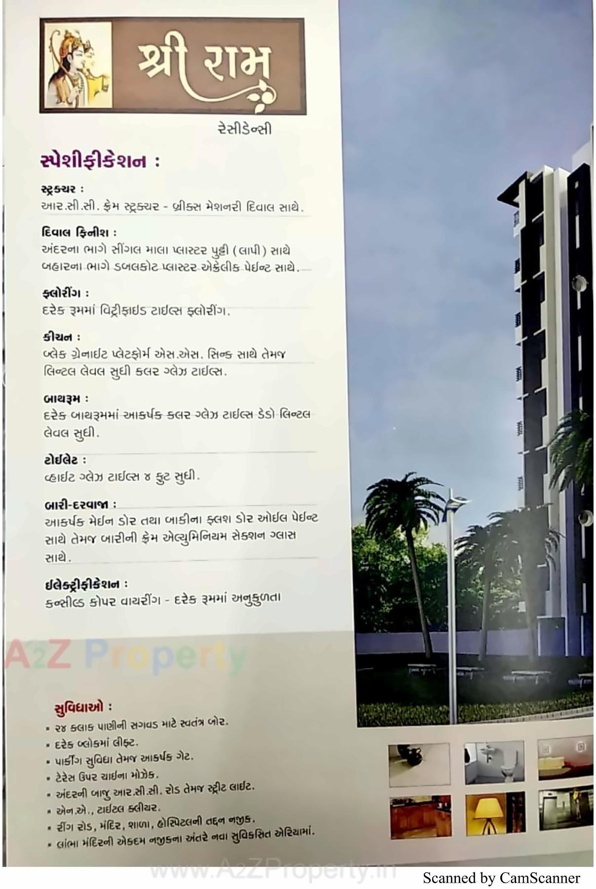  of real estate project Shree Ram Residency located at Vatva, Ahmedabad, Gujarat