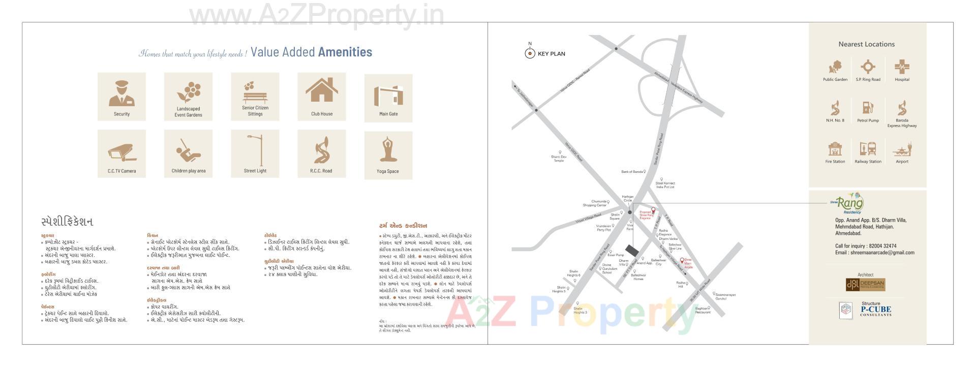  of real estate project Shree Rang Residency located at Ahmedabad, Ahmedabad, Gujarat