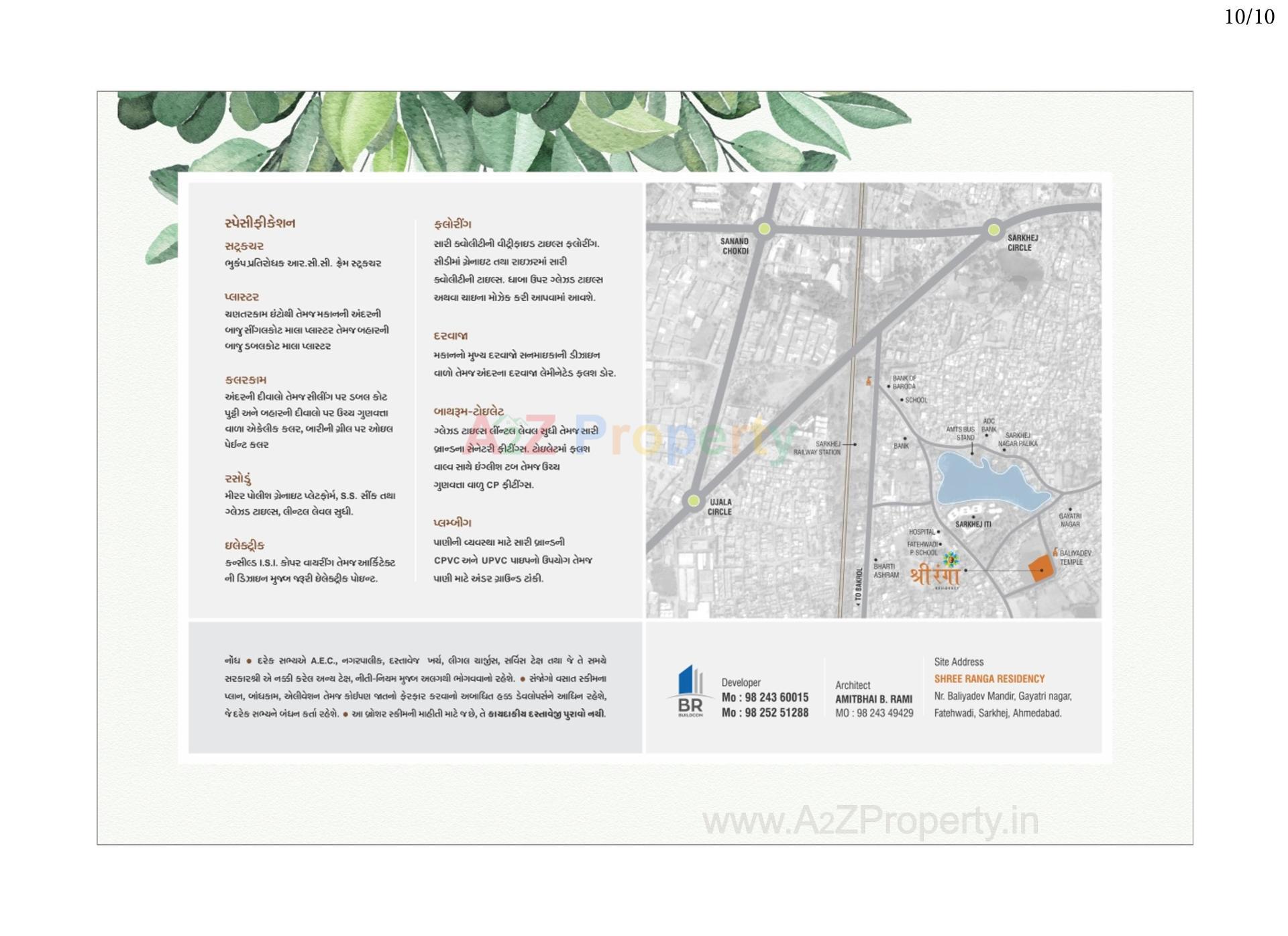  of real estate project Shree Ranga Residency located at Fatehwadi, Ahmedabad, Gujarat